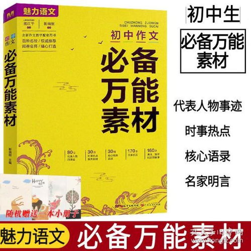 初三萬能作文開頭