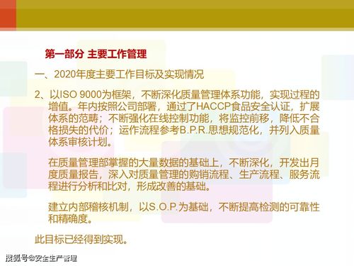 借調人員中期述職報告(借調人員述職報告)