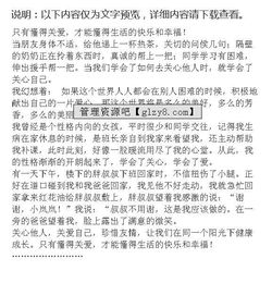 勸告他人的作文的開(kāi)頭