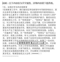 特殊教育實(shí)習報告范文(特殊教育類(lèi)實(shí)習報告)