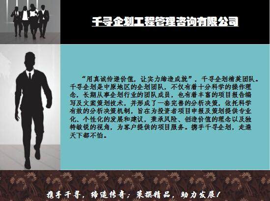 紙箱生產(chǎn)項目建議書(shū)(生產(chǎn)項目建議書(shū))