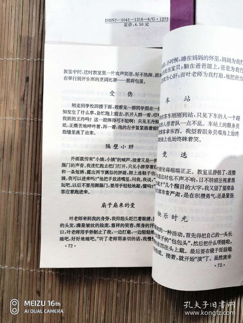 寫(xiě)景記事童作文開(kāi)頭結尾