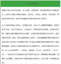 我的同窗好友作文開(kāi)頭