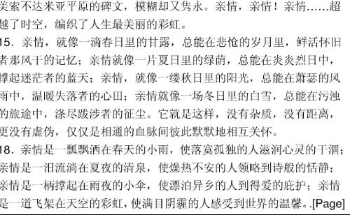 別了親人作文開(kāi)頭