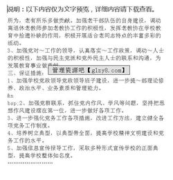 學(xué)校黨建辦工作計劃（通用）(學(xué)校招就辦工作計劃匯總)