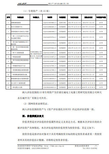 資產(chǎn)評估報告怎么寫(xiě)？(資產(chǎn)評估報告怎么寫(xiě))