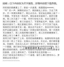 第一次活動(dòng)作文的開(kāi)頭