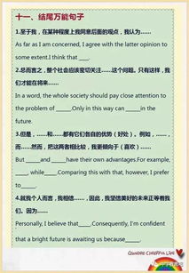 適合用于作文開(kāi)頭結尾的優(yōu)美語(yǔ)句
