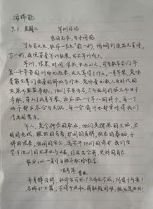 關(guān)于軍訓的作文開(kāi)頭(精選)