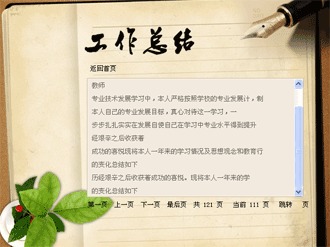 社區健康教育總結范文(社區健康教育總結)