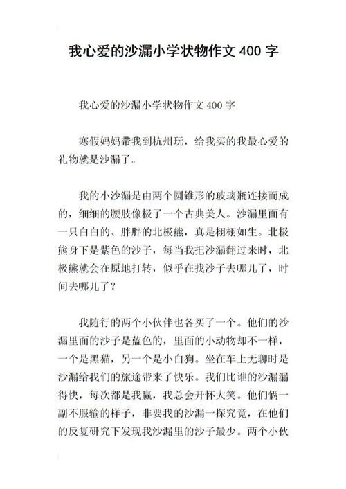 我的心愛(ài)之物手表作文開(kāi)頭
