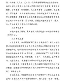 學(xué)生社會實踐基地作文開頭