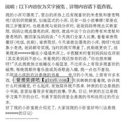 兩件我臥室里的東西作文開(kāi)頭