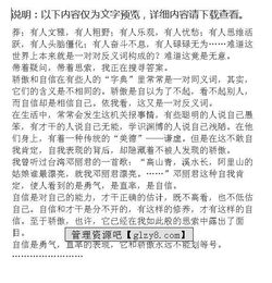 我為自己的自信而自豪作文開(kāi)頭結尾