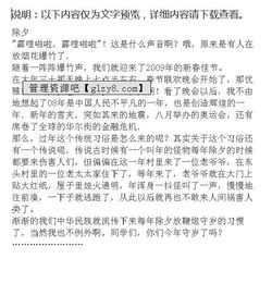 除夕等待作文的開頭