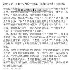 師生相逢作文開(kāi)頭結尾
