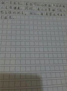 200字以上作文開(kāi)頭結尾