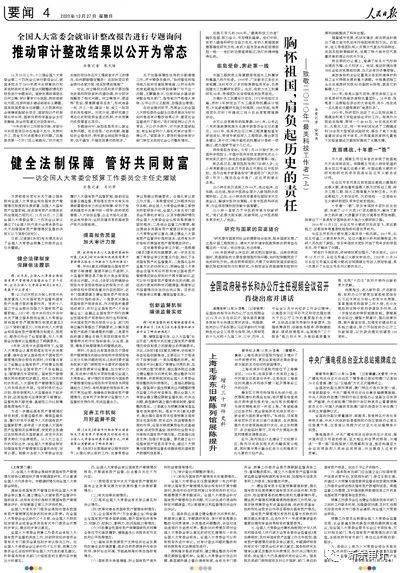 部門(mén)審計整改報告范文(單位審計整改報告)