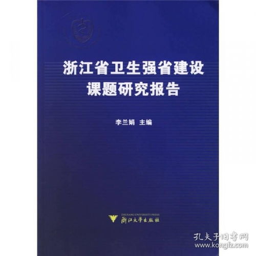 課題研究報告格式(課題研究報告格式)
