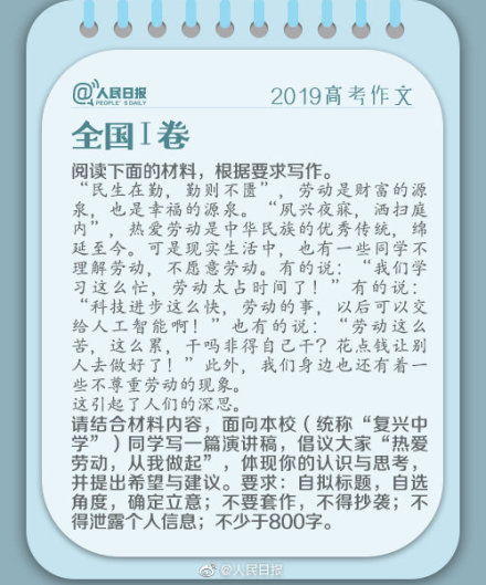 2019全國3卷作文,2019全國一卷作文,2019全國二卷作文