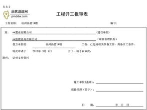 備案申請報告格式(備案申請報告格式及范例)