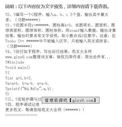 c語(yǔ)言大學(xué)生實(shí)驗報告(c語(yǔ)言實(shí)驗報告分析總結)