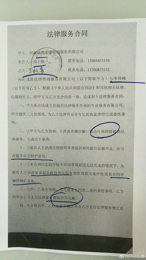 法律訴訟承諾書(shū)(無(wú)法律訴訟承諾書(shū)范文)