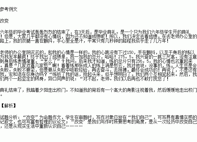 在變化中成長作文開頭