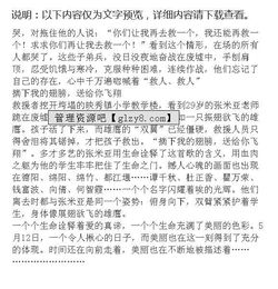 相遇美麗作文高中作文開(kāi)頭結尾