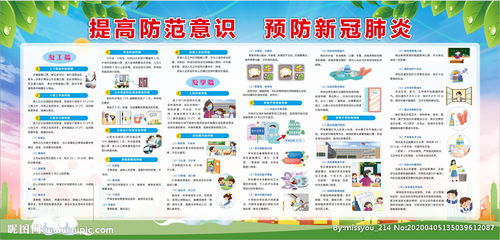 復工復學(xué)口號(企業(yè)疫情復工口號)