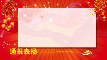 關(guān)于表彰通報格式范文(通報格式范文)