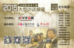 創(chuàng  )業(yè)人物訪(fǎng)談報告總結(創(chuàng  )業(yè)人物訪(fǎng)談總結)