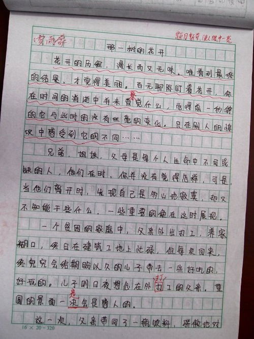 作文開(kāi)頭成長(cháng)描寫(xiě)