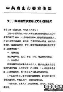 關(guān)于誠信的范文(關(guān)于誠信的范文)