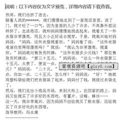 逛花燈的作文開(kāi)頭和結尾