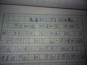 老師的老師的鼓勵500字作文開(kāi)頭結尾