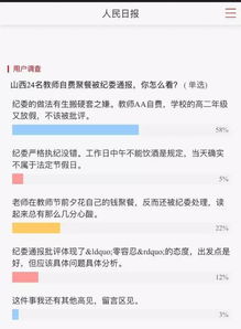 縣紀委處理山西教師自費聚餐問(wèn)題調查報告(山西省太谷縣導游詞)
