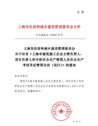 三類(lèi)人員管理條例()