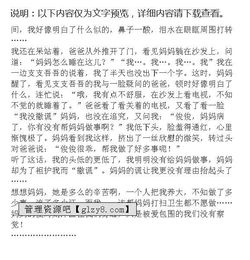 媽媽你總讓我感動(dòng)作文開(kāi)頭
