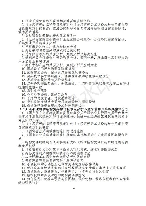 關(guān)于工程造價(jià)預結算審核步驟及其審核方法的研究論文(材料采購合同的審核方法)