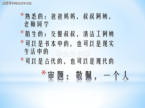 讓我崇拜的一個(gè)人作文開(kāi)頭結尾