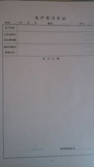 室內設計認知實(shí)習日記(室內設計認知實(shí)習日記)