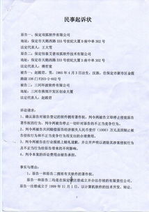 有關(guān)民事起訴書(shū)格式范文(民事起訴書(shū)格式)