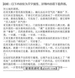 冬日黃昏時(shí)車(chē)來(lái)人往的街頭作文開(kāi)頭