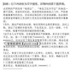 醫院食堂工作總結范文(醫院食堂工作總結)