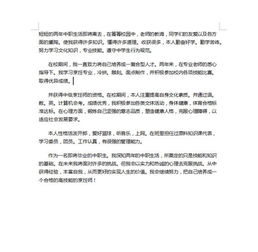 職高安全教育總結(職高安全教育學(xué)習總結)