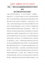 市場(chǎng)營(yíng)銷(xiāo)論文范文(教育論文范文)