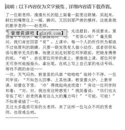 五級有關(guān)老師的事的作文開(kāi)頭結尾怎么寫(xiě)