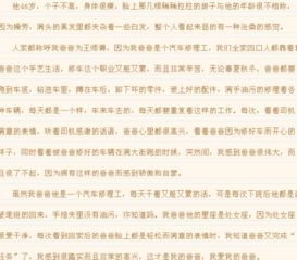 寫(xiě)父親的作文開(kāi)頭100字