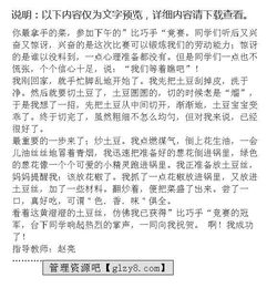 我成功了作文600字作文開(kāi)頭怎么寫(xiě)